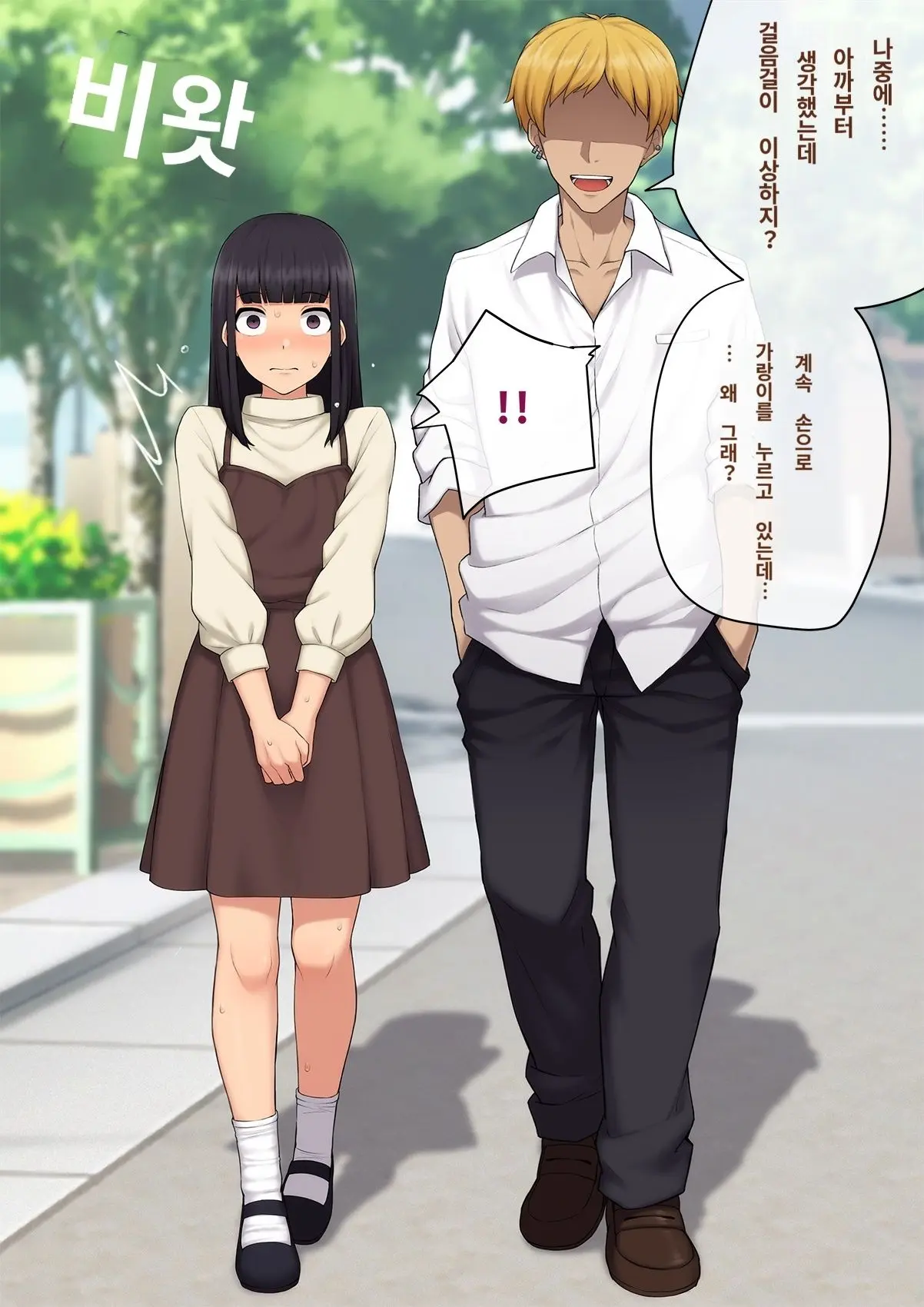 Kare No Kanojo Ni Natta Boku ~Cool Na Danshi Ga Josou Ni Hamatte Ochiru Made~ | 그의 여친이 돼버린 나